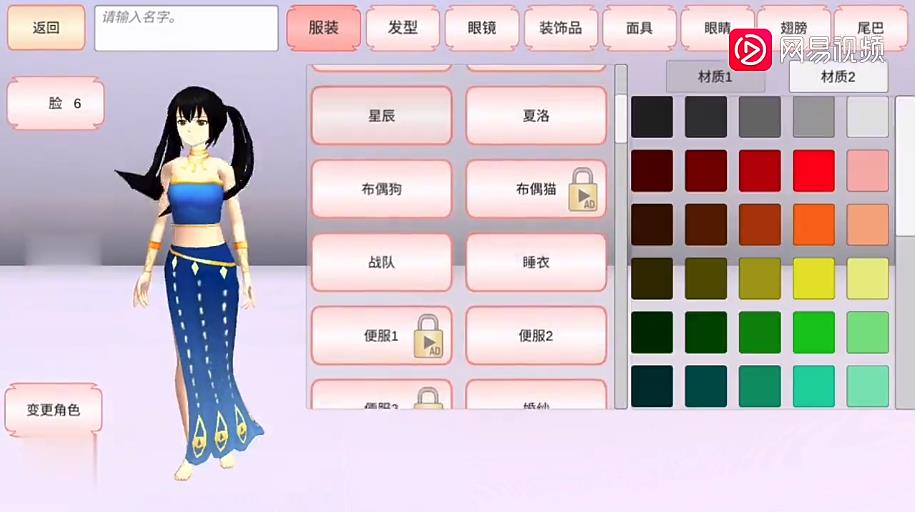 樱花校园模拟器水上乐园(SAKURA SchoolSimulator)