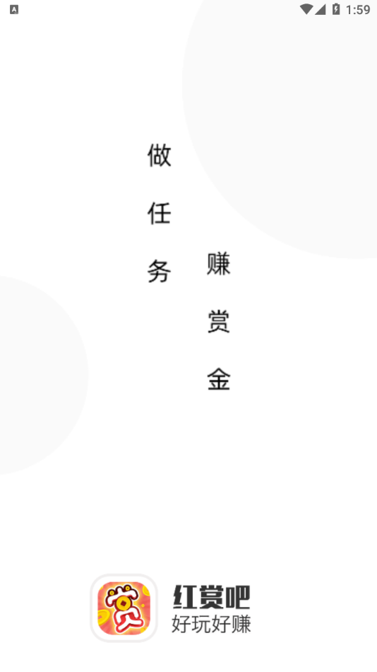 红赏吧app
