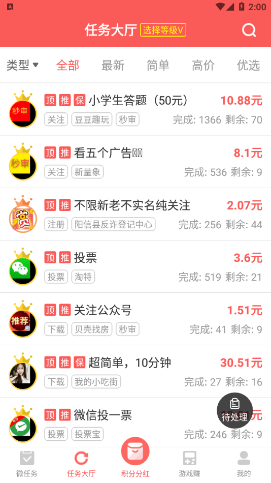 红赏吧app