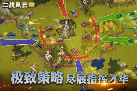 二战风云2vivo手机版本
