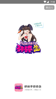 hao妹子碎碎念