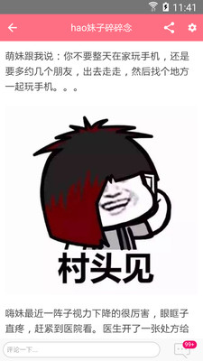 hao妹子碎碎念