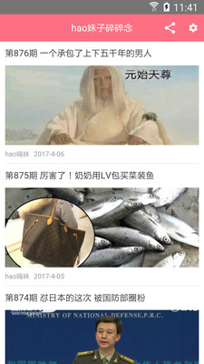hao妹子碎碎念