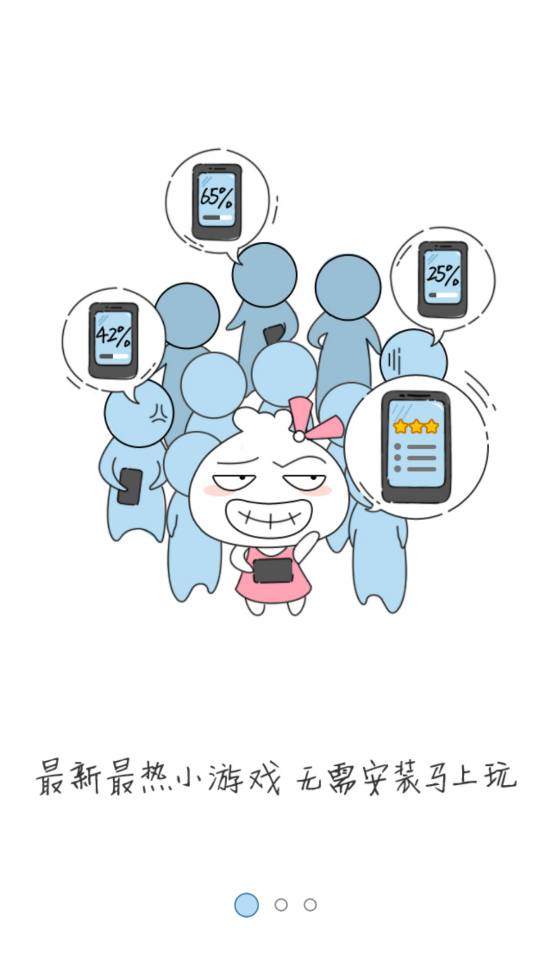 3366小游戏手机版
