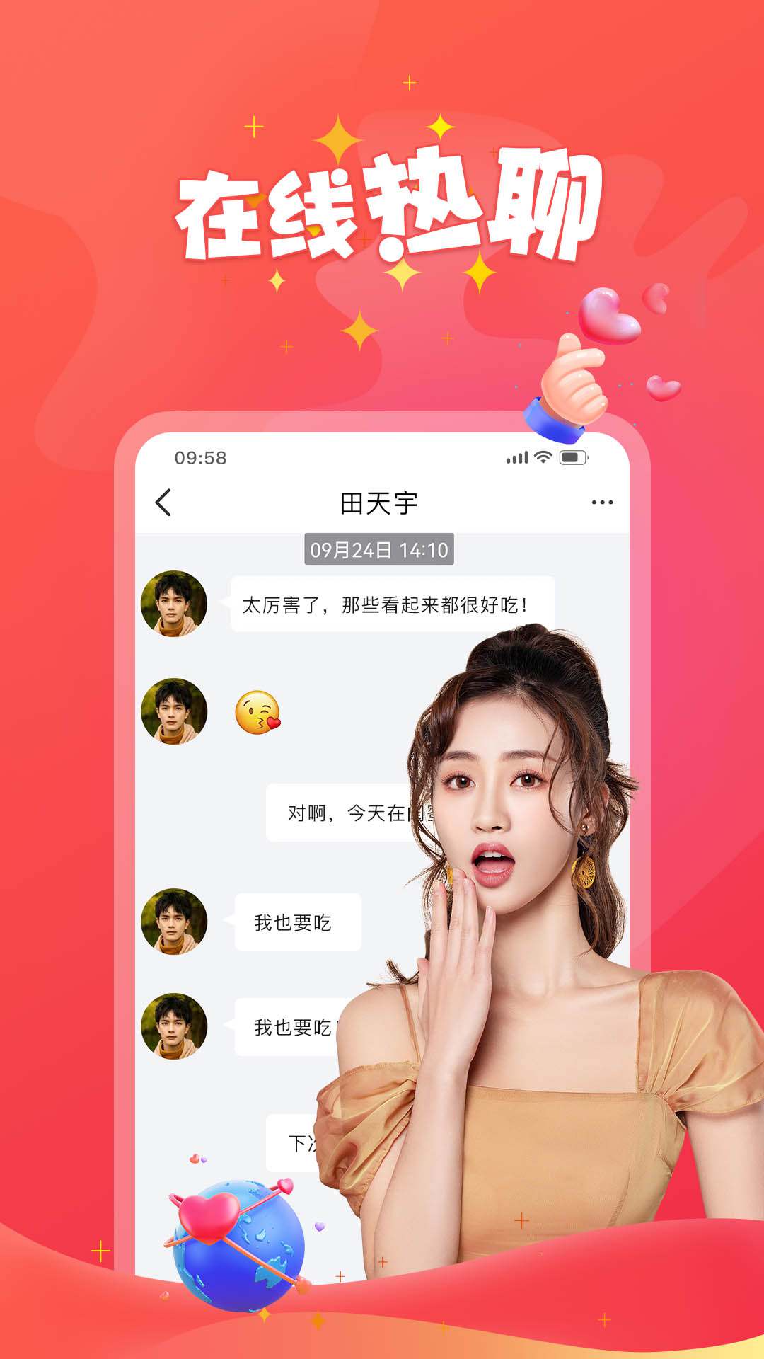 聊天伴侣app
