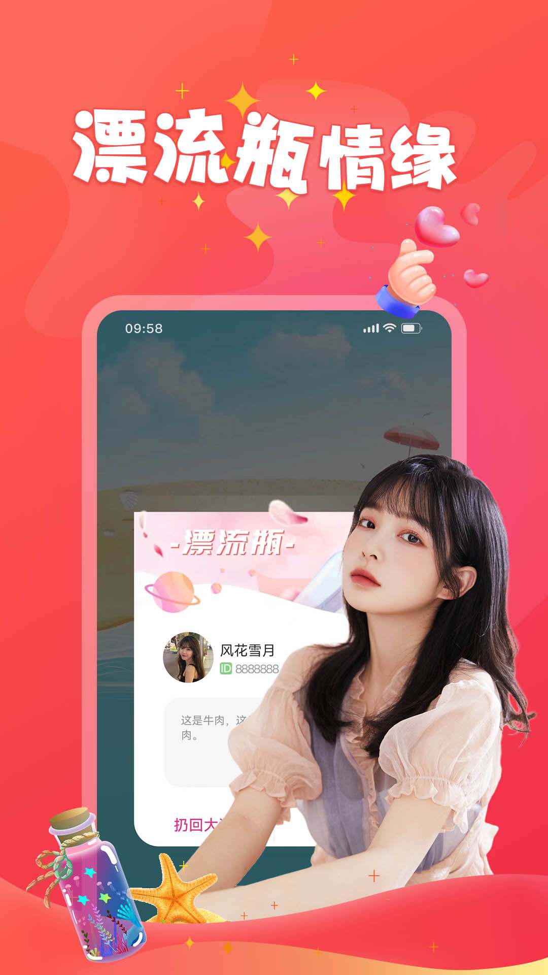 聊天伴侣app