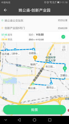 时光巴士软件