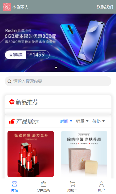 本色丽人APP