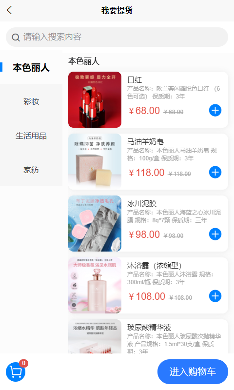 本色丽人APP