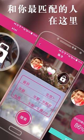 非诚勿扰app官方下载