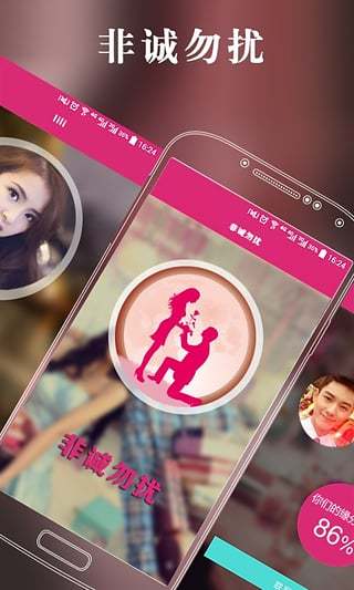 非诚勿扰app官方下载