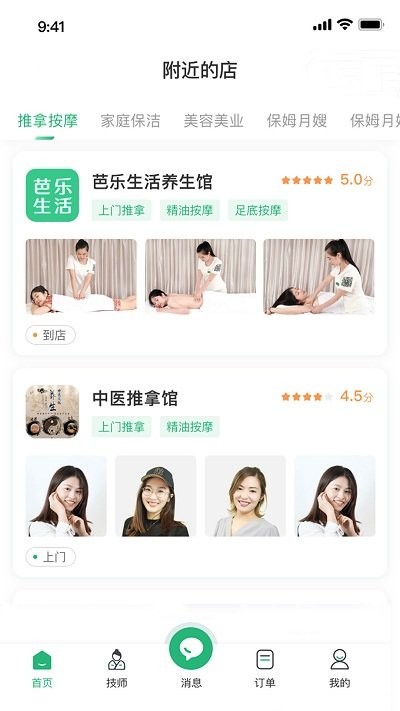 芭乐生活app
