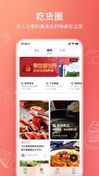 美食杰家常菜谱大全app