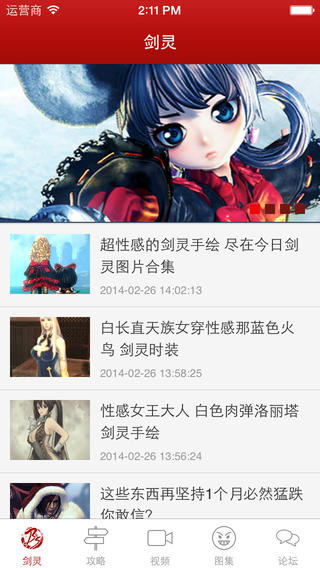 多玩剑灵盒子ios下载
