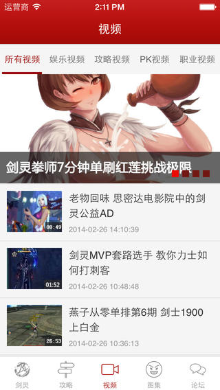 多玩剑灵盒子ios下载