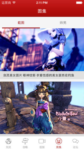 多玩剑灵盒子ios下载