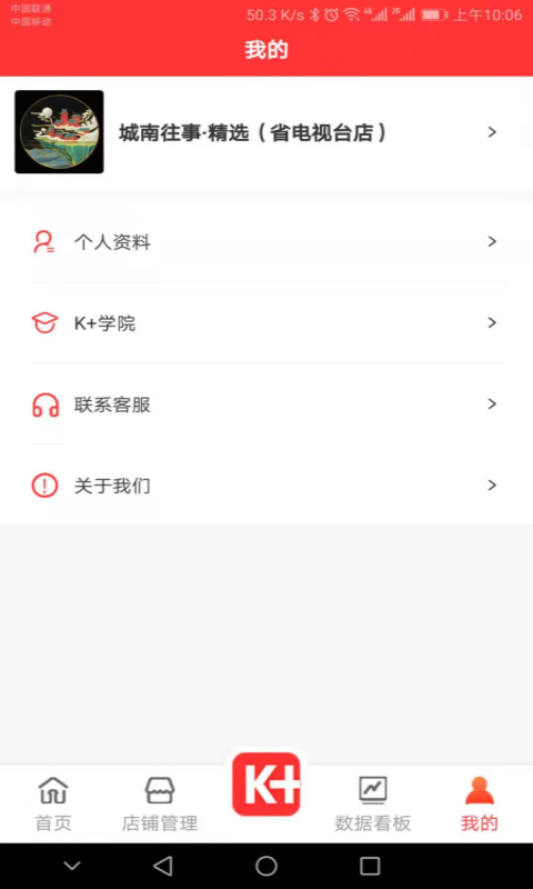 客本道app