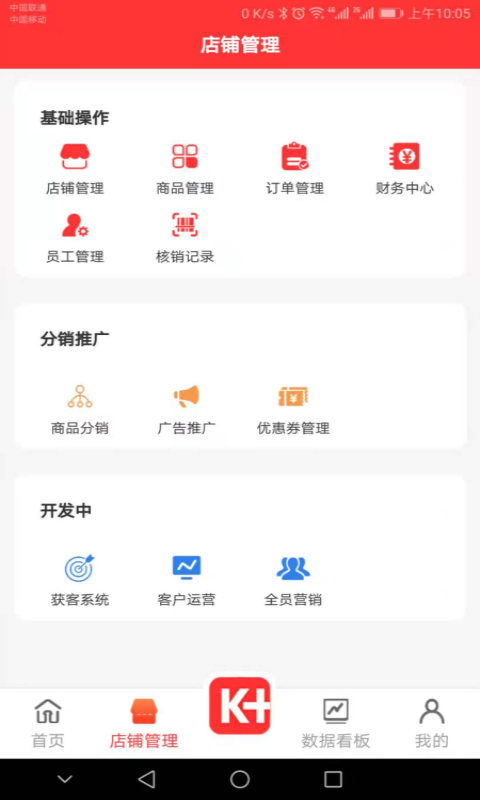 客本道app
