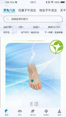 今文大藏经app