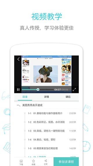 百度传课官方app下载