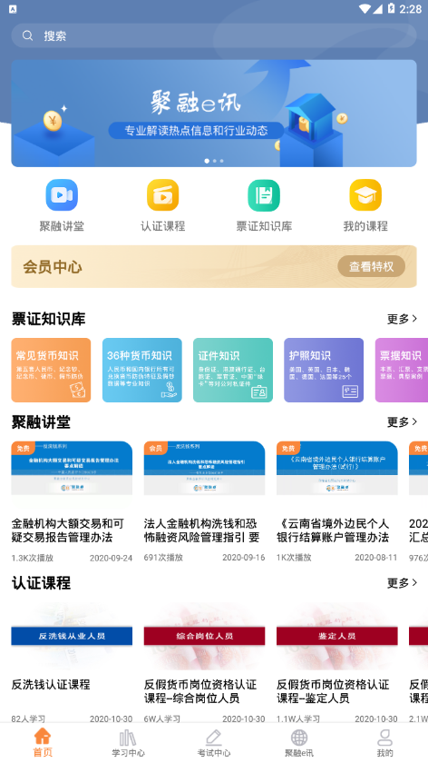 聚融eapp