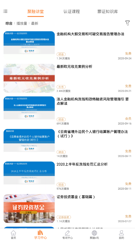 聚融eapp