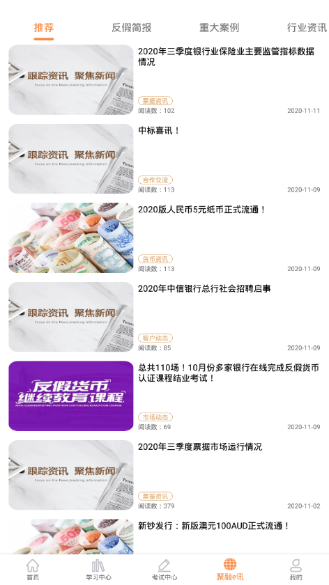 聚融eapp