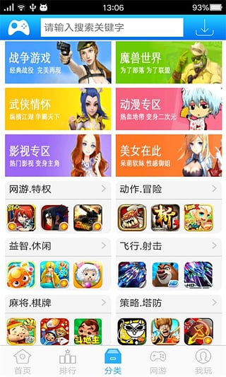 HTC游戏中心