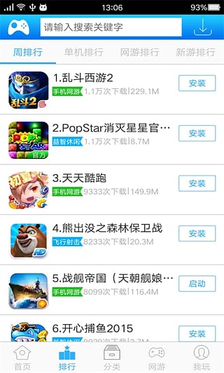 HTC游戏中心