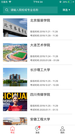 艺行家app下载