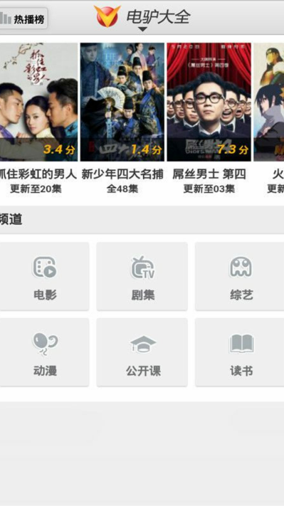 VeryCD电驴大全手机版下载