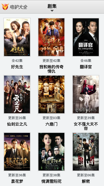 VeryCD电驴大全手机版下载