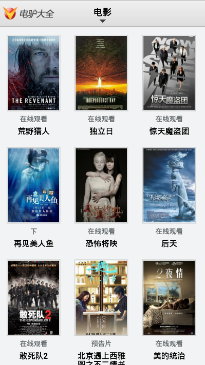 VeryCD电驴大全手机版下载
