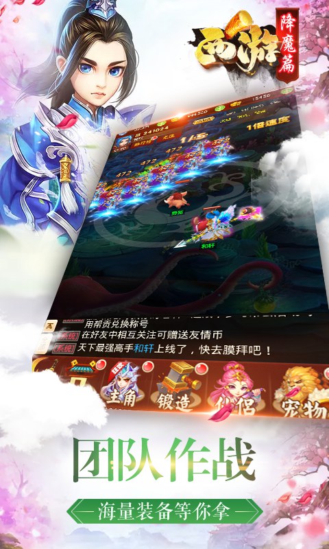 西游降魔篇BT版