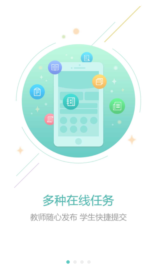 光山教育app