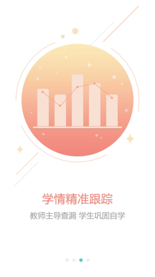 光山教育app