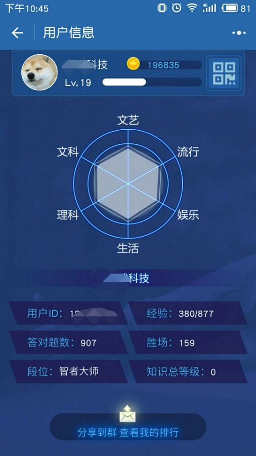 头脑王者答题神器游戏下载