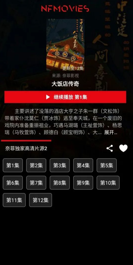 奈菲影视2023最新版下载