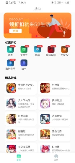 52生活app