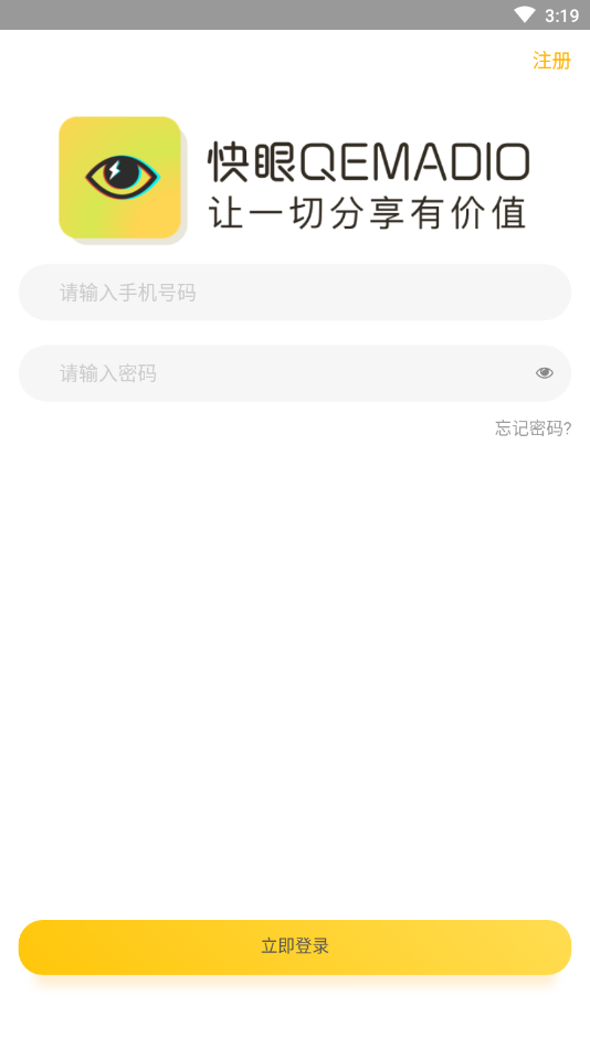 快眼