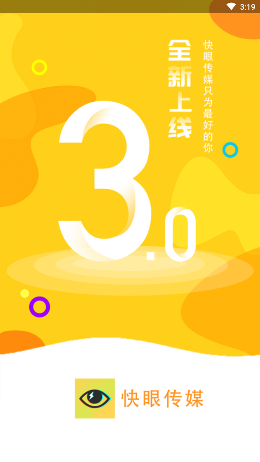 快眼