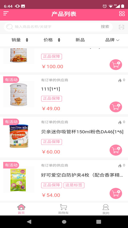 牛奶客app