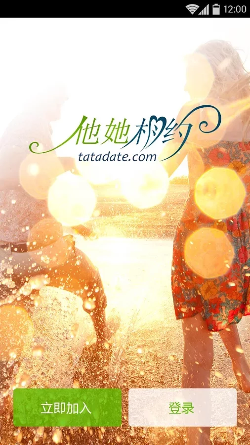 Oasis他她相约