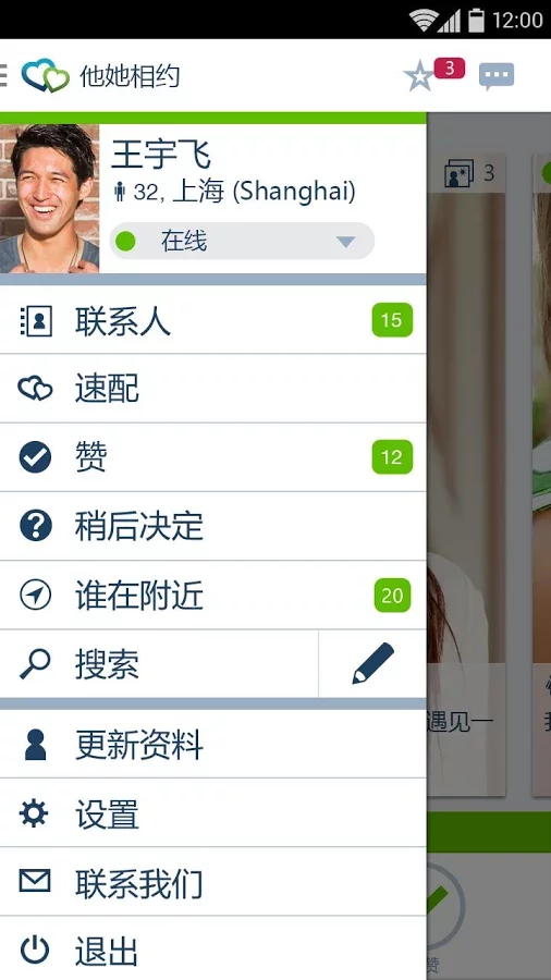 Oasis他她相约