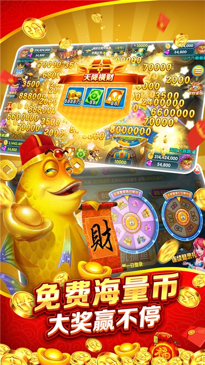 甲森金蟾捕鱼电玩城