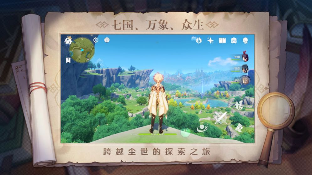 原神私人服务器3.7