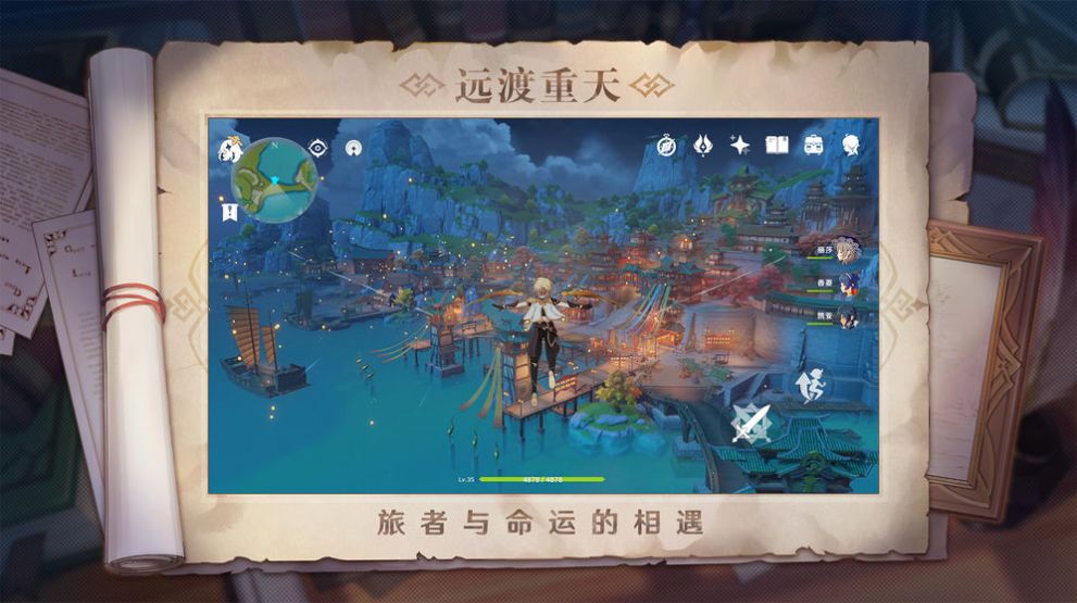 原神私人服务器3.7