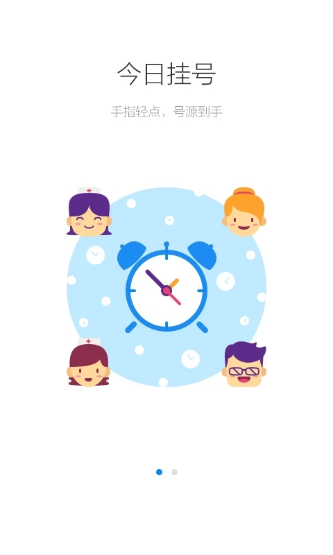 健康南京app下载