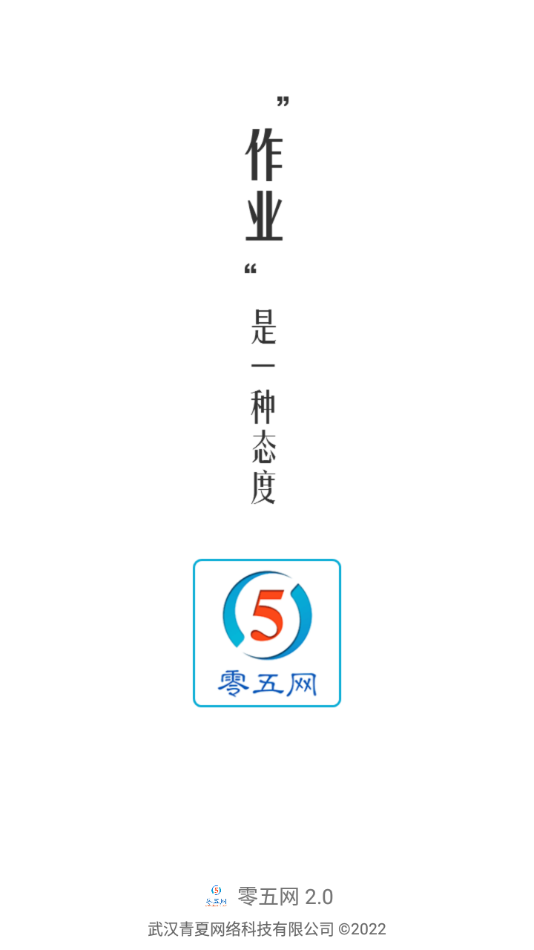 零五网app