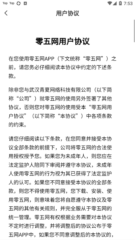 零五网app